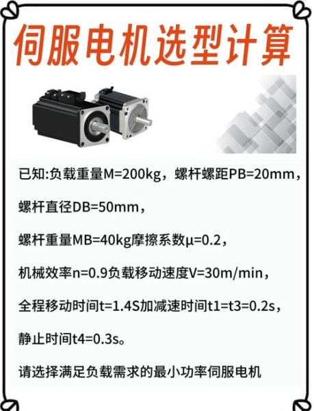 电机选型计算方法_电机效率如何提升