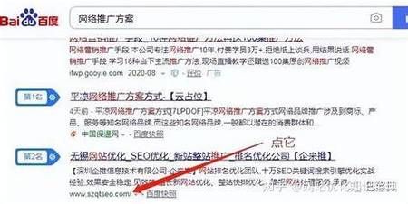 网站SEO怎么做_关键词排名提升方法