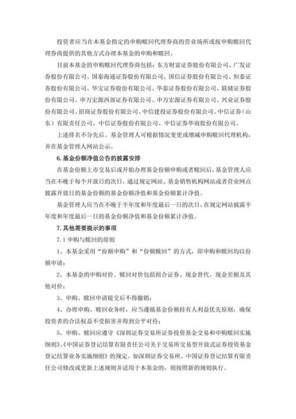 互联网基金有什么优势_互联网基金安全吗