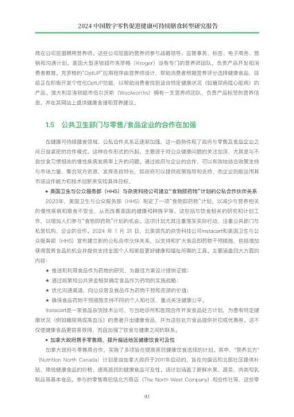 健康食品行业前景_2024年值得投资吗