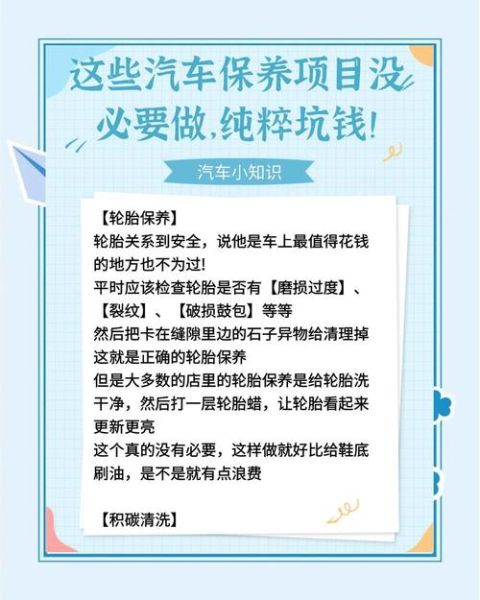 汽车保养前景怎么样_汽车保养行业赚钱吗