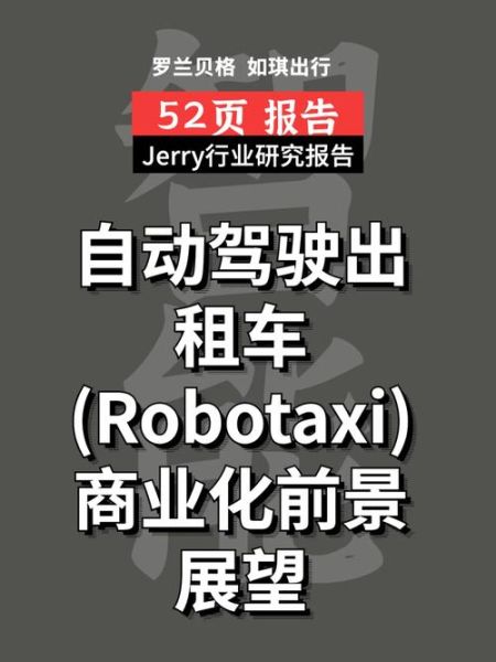 小城市出租车行业前景怎么样_如何转型