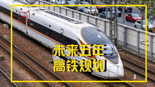 高铁行业发展前景如何_高铁技术突破有哪些
