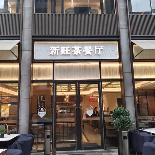 茶餐厅前景怎么样_茶餐厅还能赚钱吗