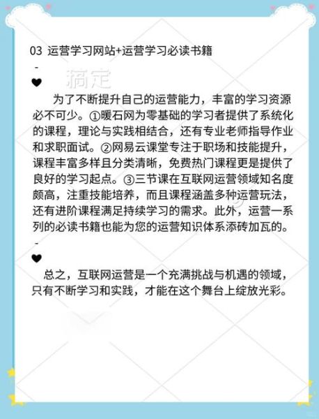 多伦多互联网运营_如何入门