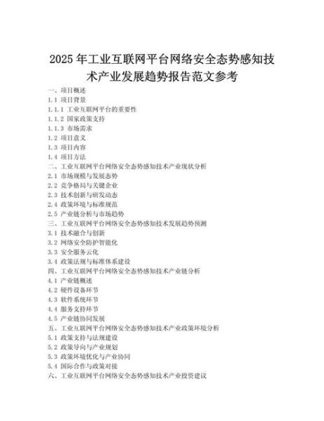 互联网产业分析报告怎么写_互联网产业未来趋势是什么