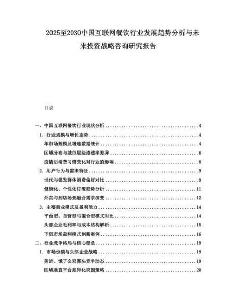 互联网产业分析报告怎么写_互联网产业未来趋势是什么