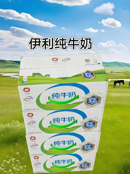伊利牛奶怎么样_伊利纯牛奶价格表