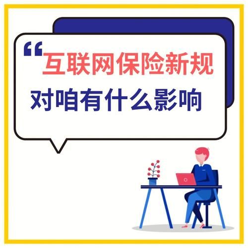 互联网保险怎么买靠谱_互联网保险风险防范有哪些