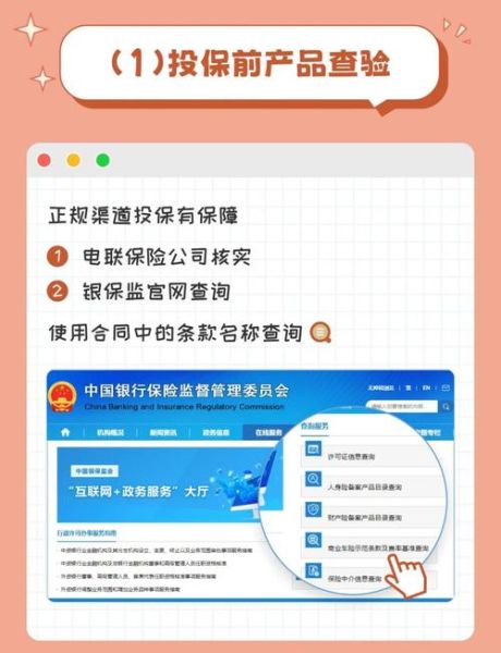 互联网保险怎么买靠谱_互联网保险风险防范有哪些