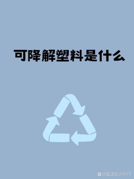 限塑令前景_可降解塑料替代方案