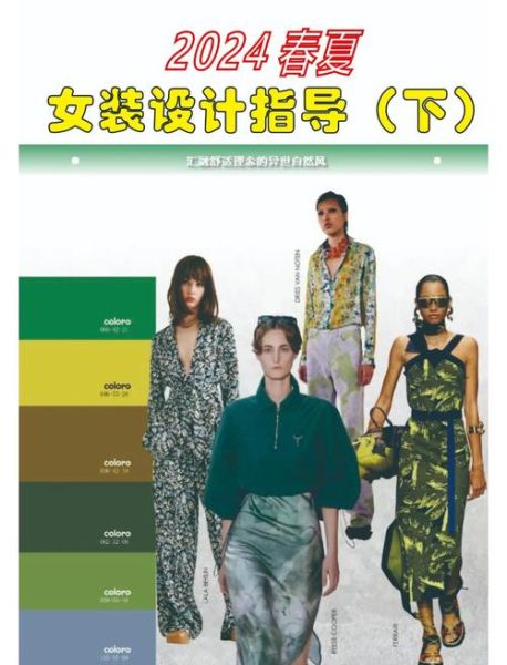 2024女装流行趋势_如何选品才能抓住红利