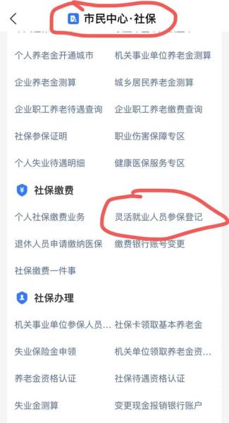 互联网社保可行吗_线上办理社保靠谱吗