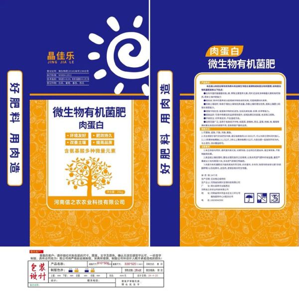 生物有机肥有前景吗_生物有机肥市场趋势