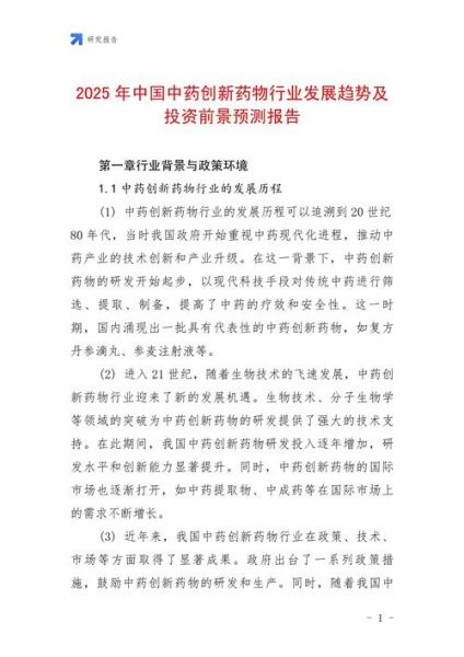 制药业未来五年发展趋势_如何抓住创新药红利