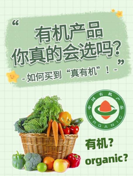 有机食品真的更健康吗_有机食品怎么挑选