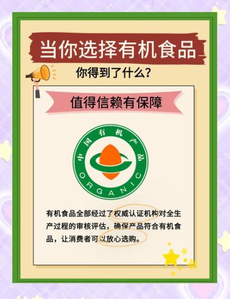 有机食品真的更健康吗_有机食品怎么挑选