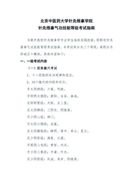 针灸推拿就业前景怎么样_学针灸推拿有前途吗