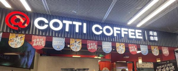 咖啡店前景怎么样_开咖啡店还能赚钱吗