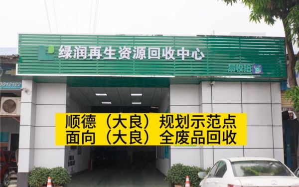 再生资源回收平台有哪些_互联网回收靠谱吗