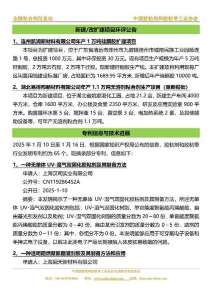 胶黏剂行业未来五年发展趋势_环保型胶黏剂市场前景如何