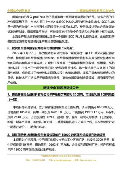 胶黏剂行业未来五年发展趋势_环保型胶黏剂市场前景如何