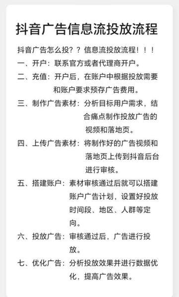 信息流广告怎么投放_信息流广告优化技巧