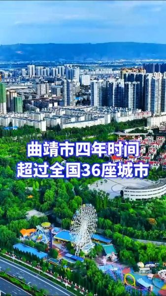 曲靖前景怎么样_曲靖未来发展潜力大吗