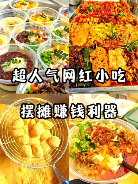 小吃行业赚钱吗_2024年还能入局吗