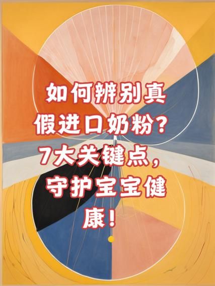 进口奶粉哪个品牌好_如何辨别真假进口奶粉