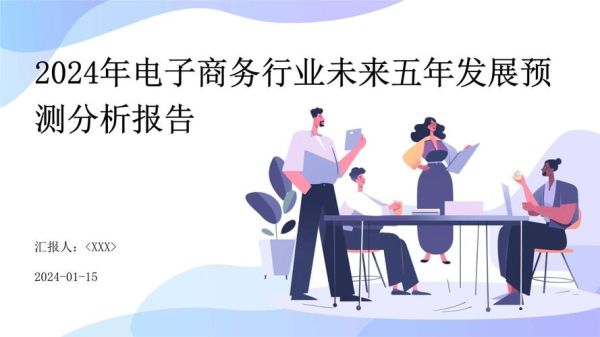 公司前景如何预测_未来五年增长潜力