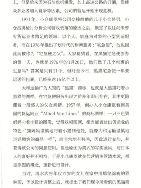 宅急送前景怎么样_宅急送还能走多远