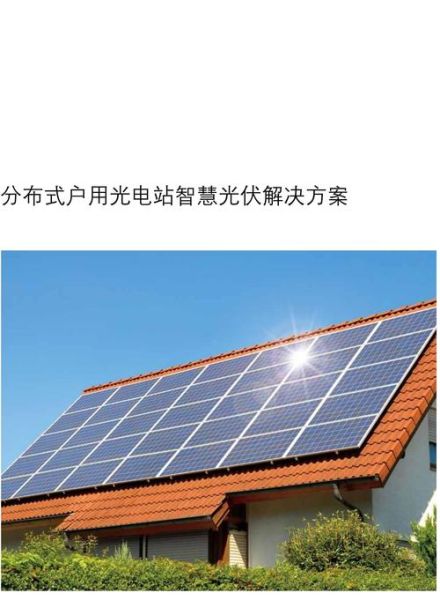 光伏分布式前景怎么样_2024年还能赚钱吗