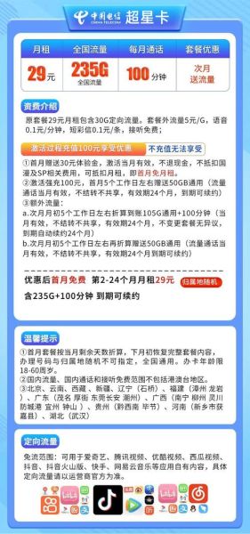 电信行业未来发展趋势_5G套餐怎么选最划算