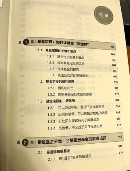 基金定投怎么选_基金定投选什么好