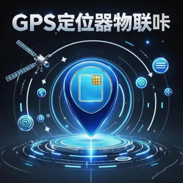 GPS在物联网中的应用前景_GPS如何改变未来出行