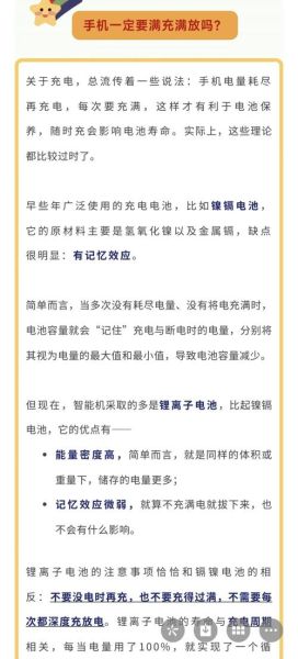 5G手机续航多久_如何延长电池寿命