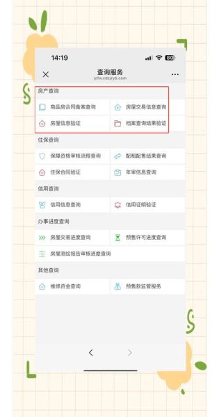 如何查询网站备案信息_网站备案查询工具有哪些