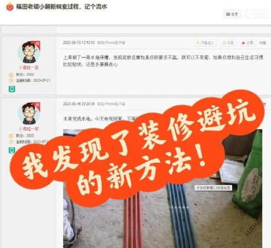 互联网家装靠谱吗_如何避坑