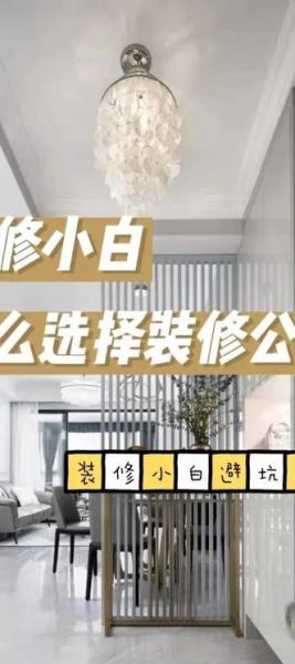 互联网家装靠谱吗_如何避坑