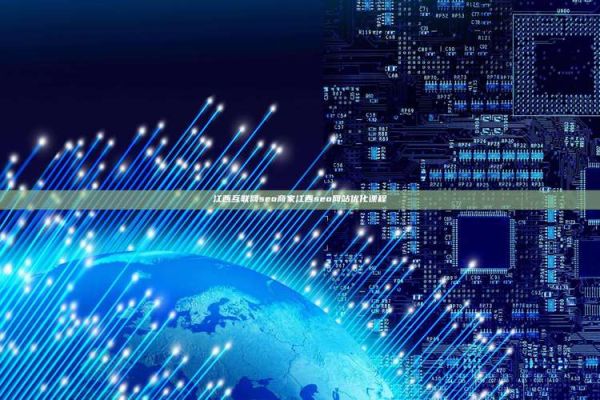 江西省互联网发展现状_未来趋势如何