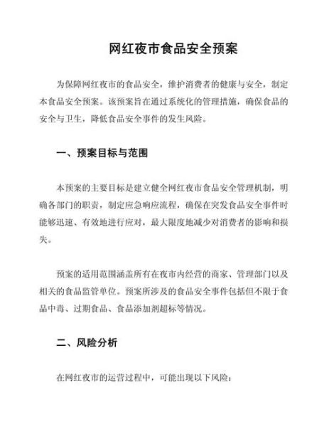 互联网餐饮风险分析_外卖平台食品安全隐患有哪些