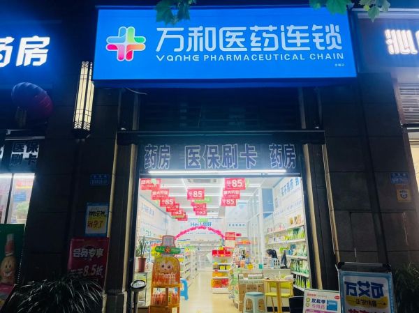 药店前景怎么样_开药店赚钱吗