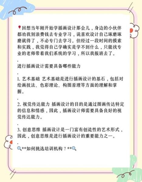 艺术培训前景怎么样_如何选靠谱机构