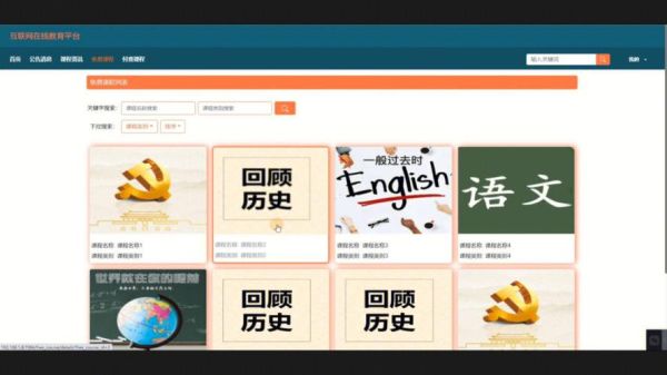 互联网教育怎么赚钱_在线教育平台如何盈利