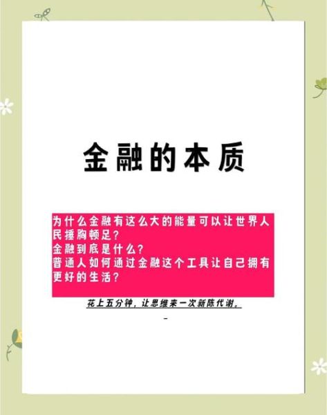 互联网金融社会效益有哪些_如何衡量