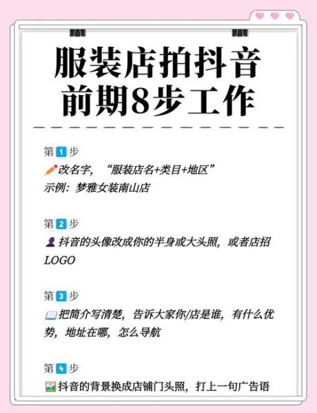 女装网店怎么推广_服装电商SEO怎么做