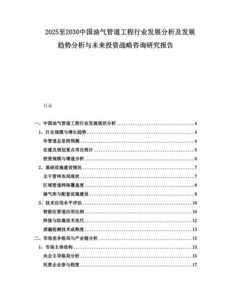 油气前景怎么样_油气行业未来发展趋势