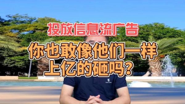 互联网视频广告效果怎么样_如何提升转化率