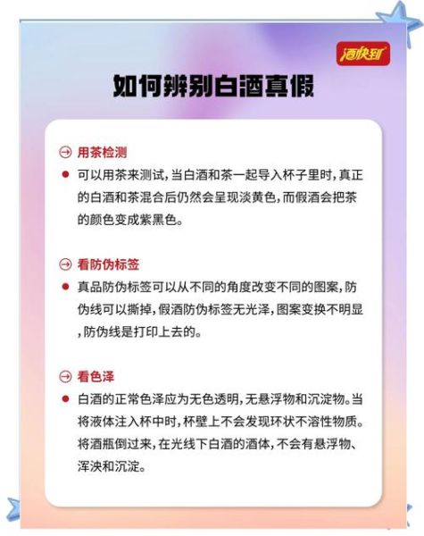 网上买白酒哪个平台靠谱_如何辨别真假酒